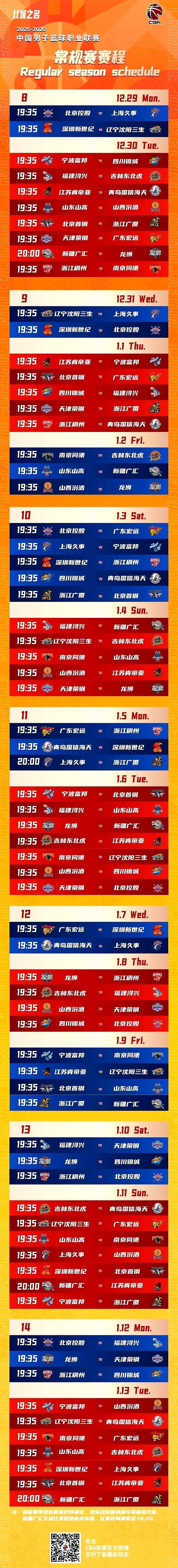 英雄联盟新英雄-今夜CBA常规赛焦点战，托特纳姆远射贴柱，媒体盛赞，高层口径保持一致